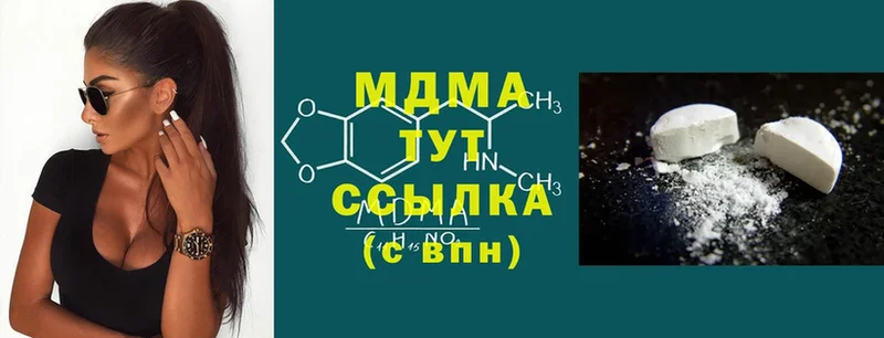 закладки  Курган  MDMA crystal 