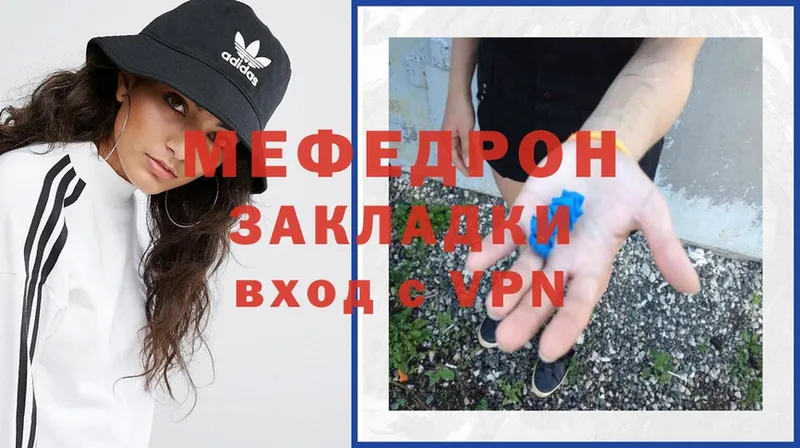 МЯУ-МЯУ mephedrone  где найти   Курган 